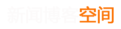 闻波